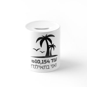 קופת חיסכון - תאילנד