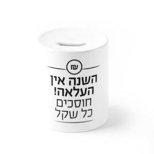 קופת חיסכון - משכורת