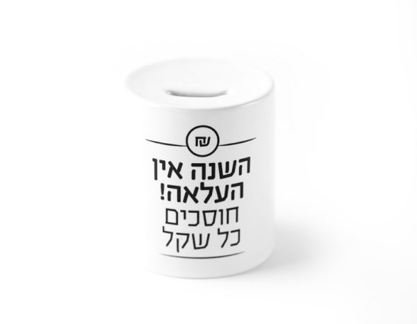 קופת חיסכון - משכורת