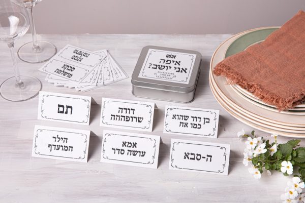 כרטיסיות איפה אני יושב