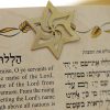 ⁦סימניה מגן דוד⁩ – תמונה ⁦2⁩