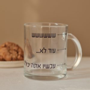 ספל שששש זכוכית