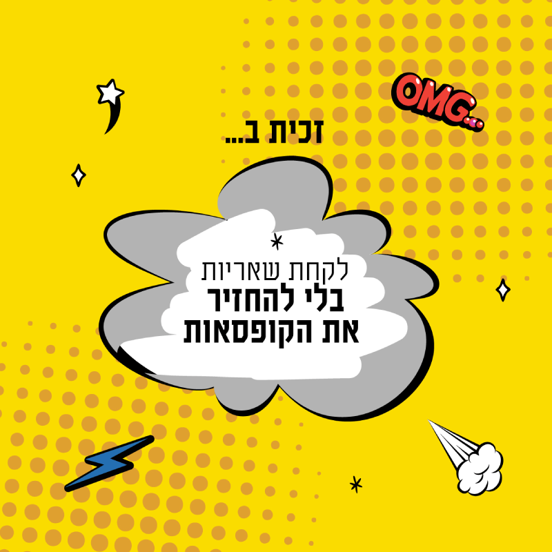 כרטיסי ברכה גירוד צהוב