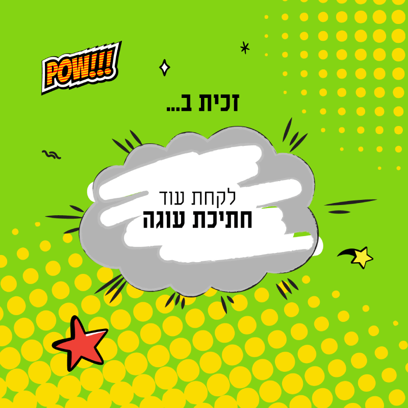 כרטיסי ברכה גירוד ירוק