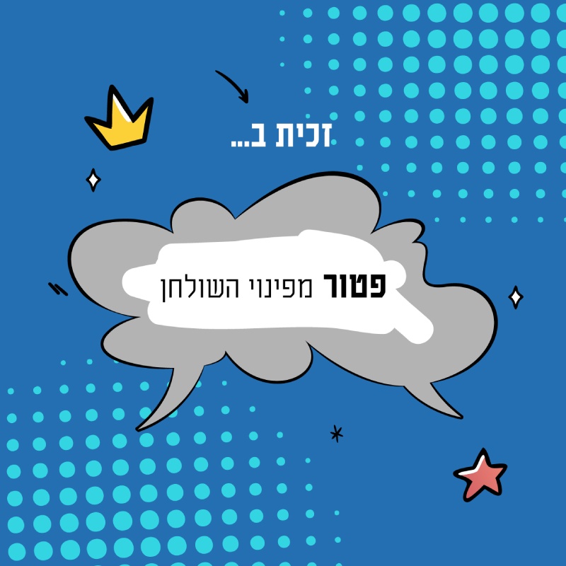 כרטיסי ברכה גירוד כחול