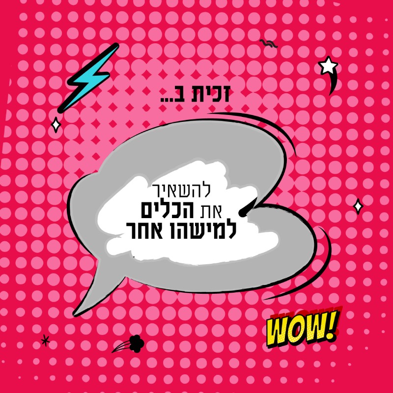 כרטיסי ברכה גירוד אדום