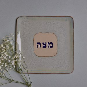 צלחת מצה אפרפר