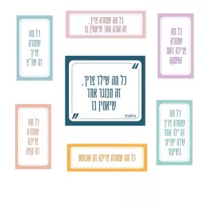 מארז מגנטים למורים
