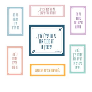 מארז מגנטים למורים