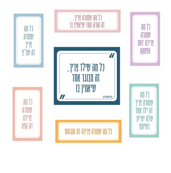 מארז מגנטים למורים