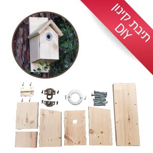 diy ערכת ירגזי