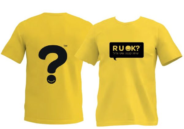 חולצה ?R U OK