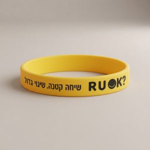 צמיד- ?R U OK