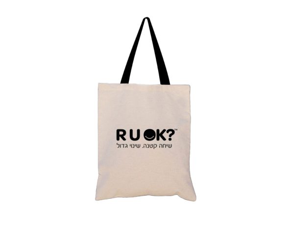 תיק - רצועה שחורה - ?R U OK
