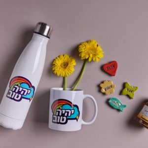 מארז יהיה טוב