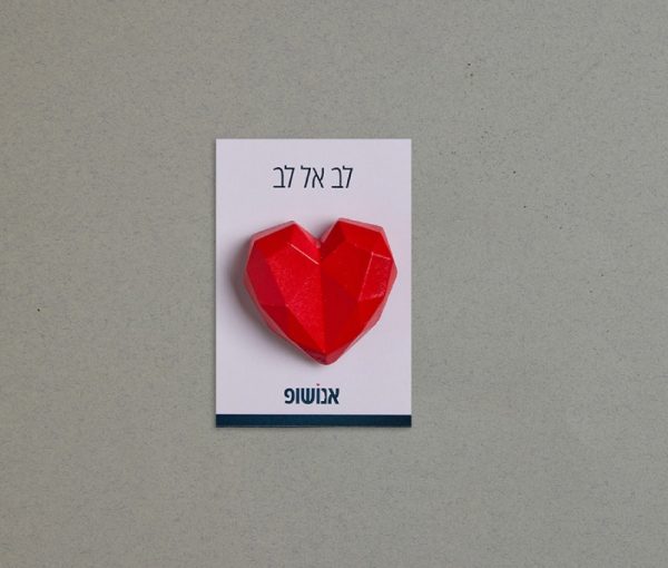 מגנט לב אדום