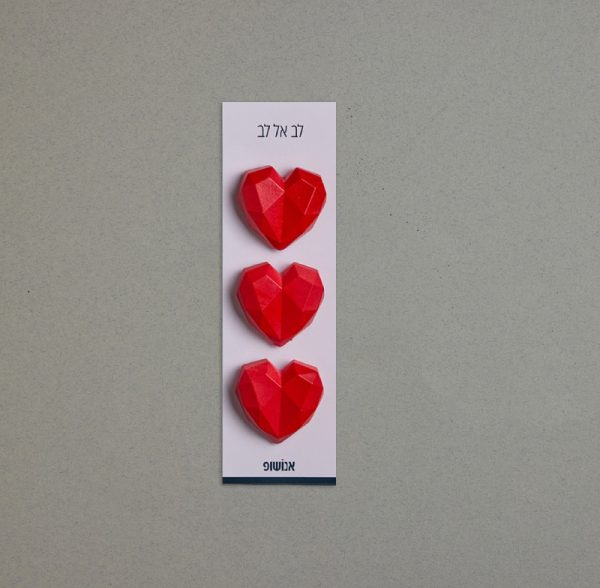 לב אל לב לאתר