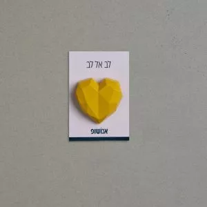 מגנט לב צהוב
