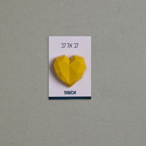 מגנט לב צהוב