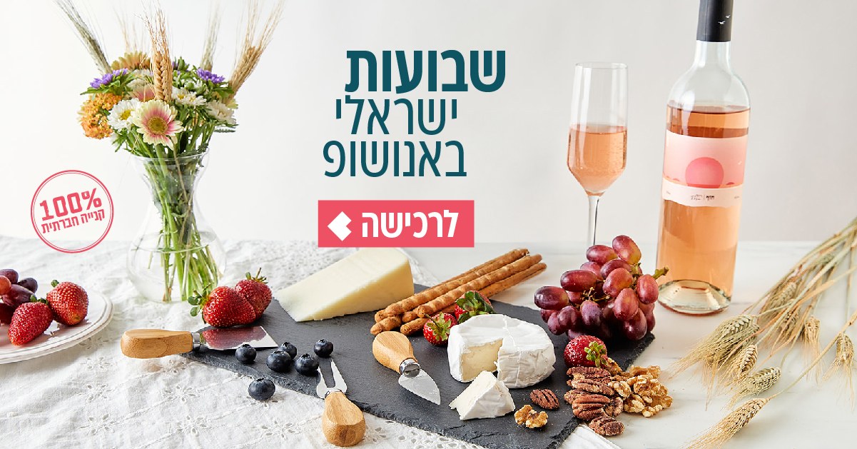 באנר שבועות