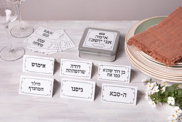 לראש השנה כרטיסיות איפה אני