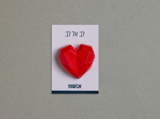 מגנט לב אדום