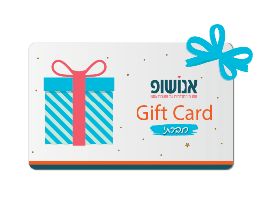 שוברי גיפט קארד אנושופ-06